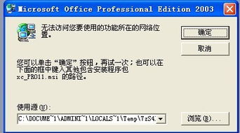 CAD消防火灾报警平面图技术难题求助 Word格式图纸无法打开的解决方案与交流
