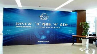 理士国际产品技术交流会侧记 理精图治，士致名归