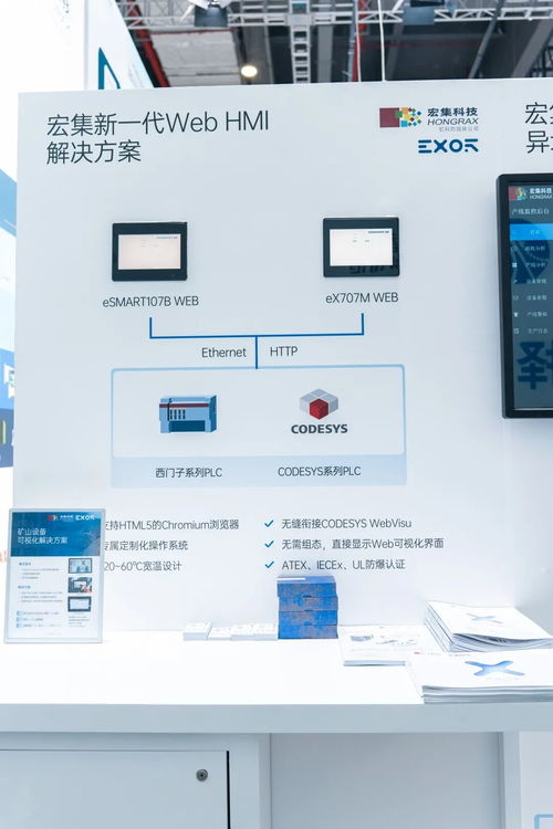 行业认可 宏集Web物联网HMI荣获CEC 2025年度编辑推荐奖的技术交流与展望